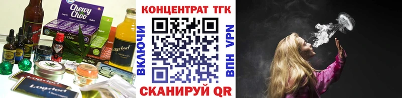 Печенье с ТГК конопля купить Можайск