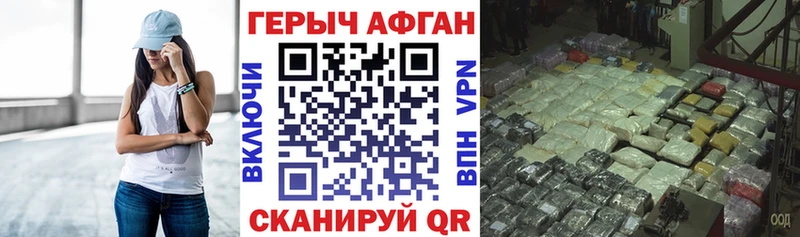 ГЕРОИН хмурый МЕГА зеркало Можайск