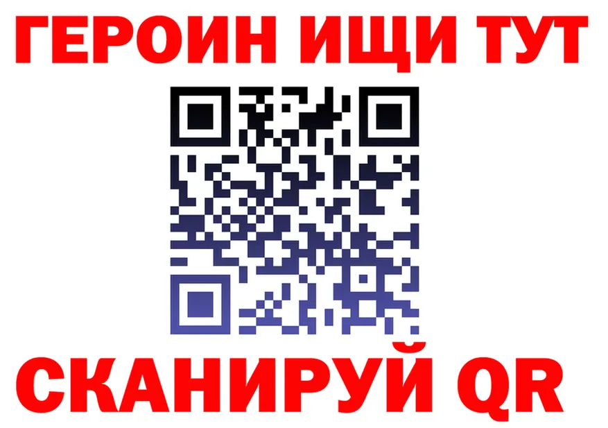 ГЕРОИН VHQ зеркало нарко площадка KRAKEN Можайск