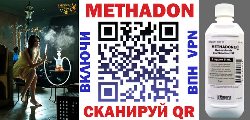 МЕТАДОН белоснежный  мега tor  Можайск 
