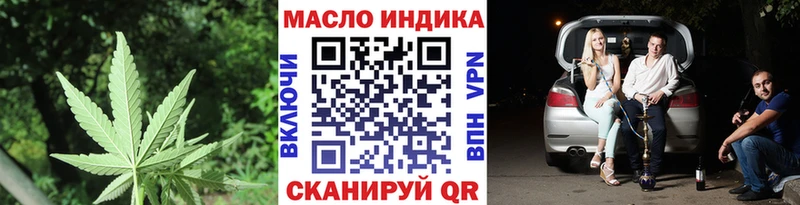 МЕГА сайт  Можайск  Дистиллят ТГК концентрат  купить  цена 
